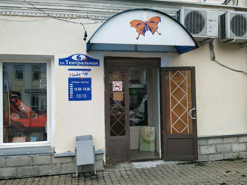 Метаморфоз театральная ул 12 калуга фото