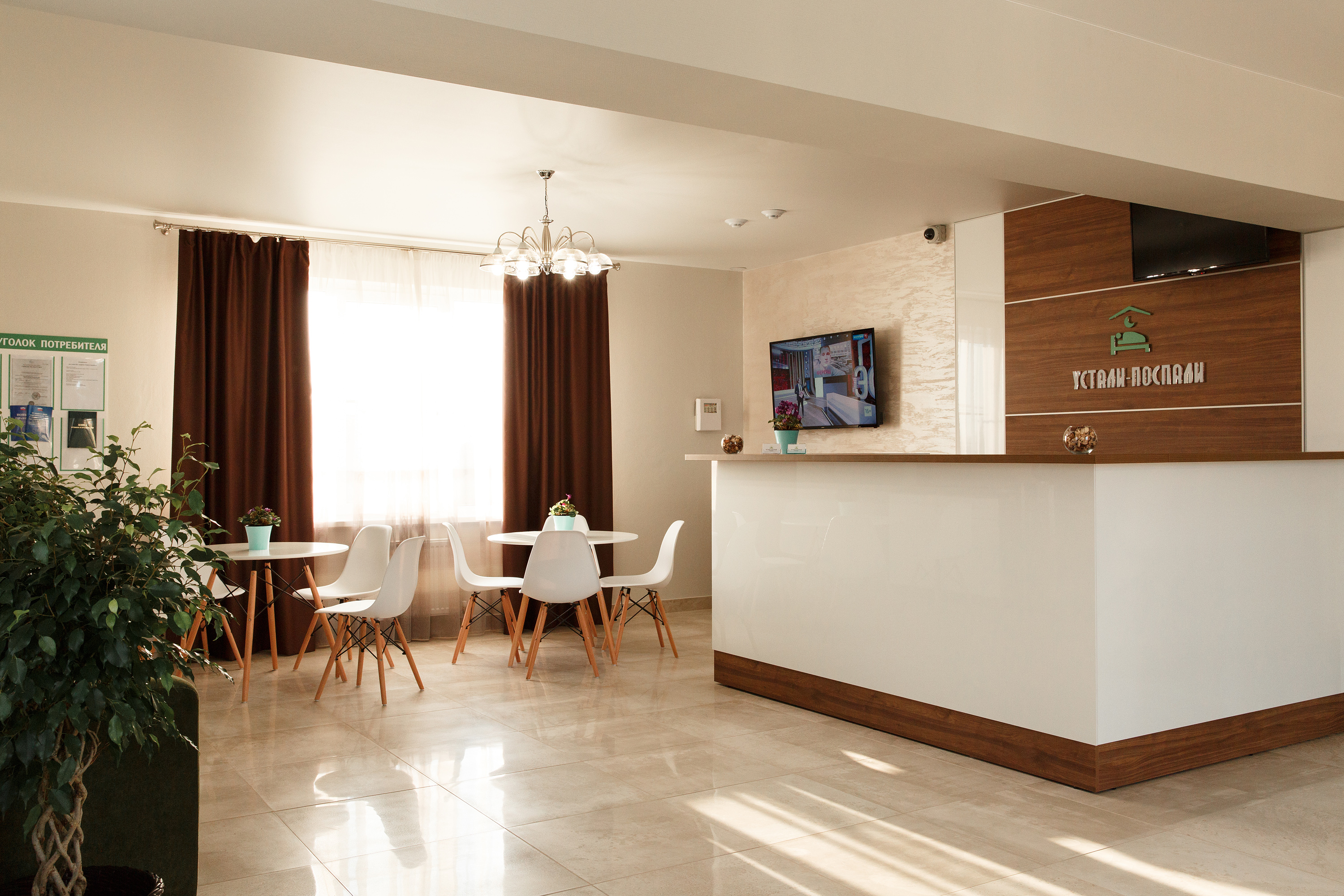 Фото Устали Поспали