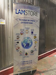 Lamstore (ул. Подольских Курсантов, 3, стр. 7А), пункт выдачи в Москве