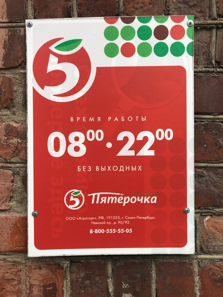 Supermarket Pyatyorochka, Vyborg, photo