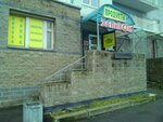 Pivasoff (Kamyshovaya Street, 48к1), beer shop