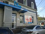 Neodent Aya (Тихий переулок, 1), dental clinic