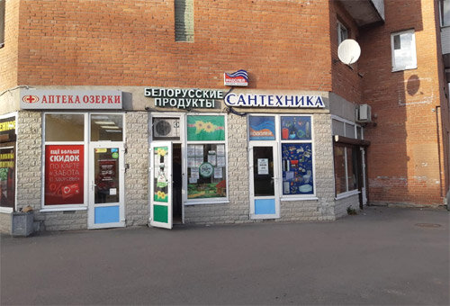 Больше не работает: Водолей, магазин сантехники, Санкт-Петербург ...