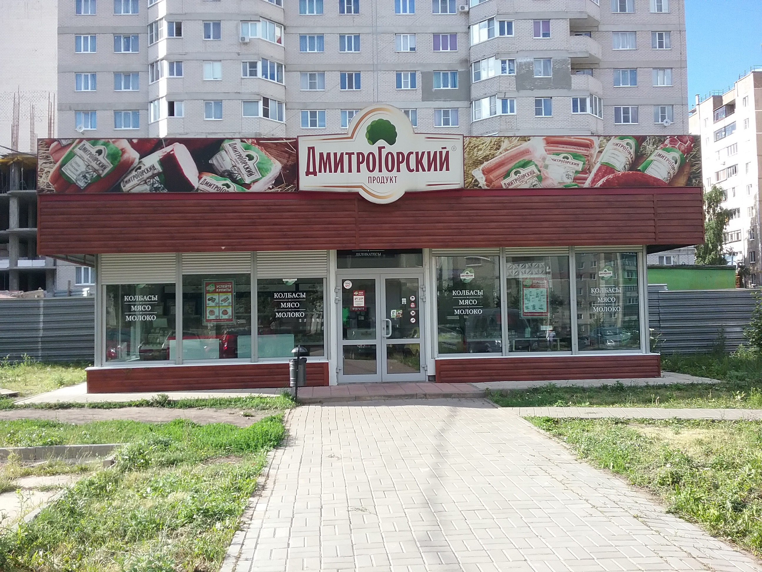 Кафе в руси железногорск курская область