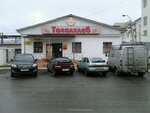 Tagilkhleb (ulitsa Sverdlova, 46к1), bakery