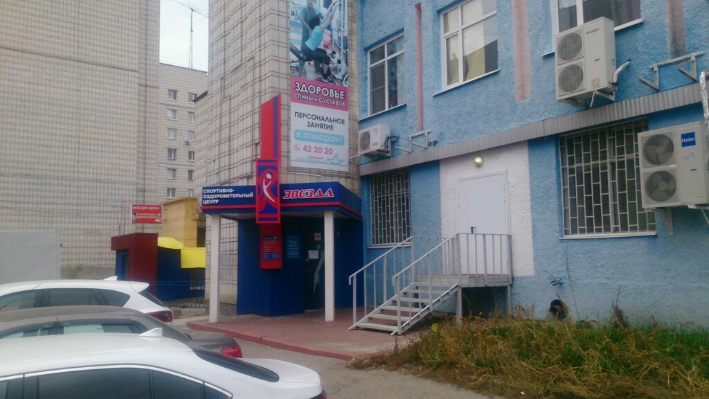 Спортивный клуб, секция Родас, Ульяновск, фото