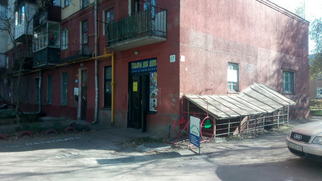 Home goods store Tovary dlya doma, Chernihiv, photo