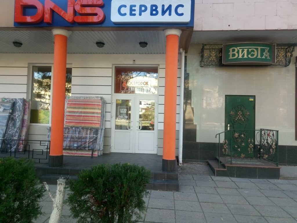 Dns Феодосия Интернет Магазин