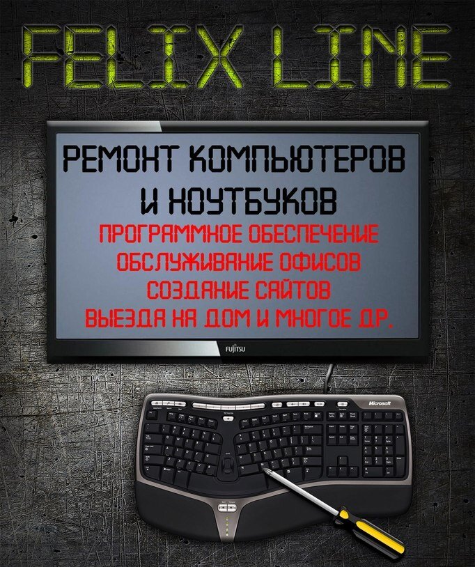 Computer repairs and services Felixline, Grozniy, photo