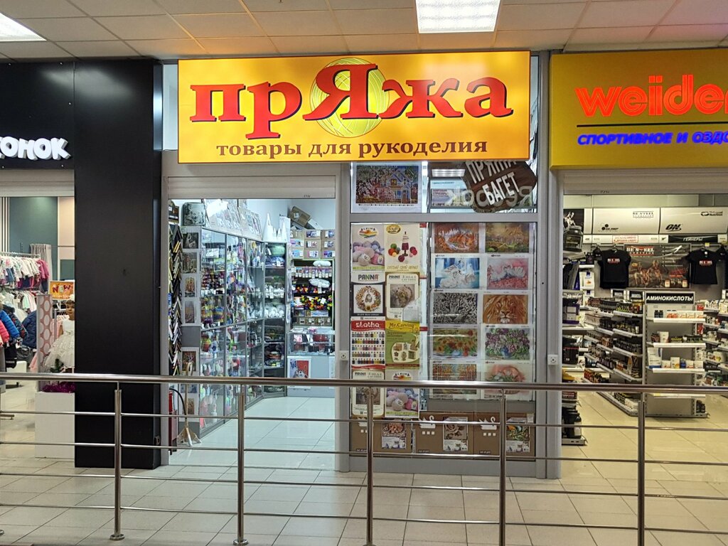 Магазин Пряжа Рязань