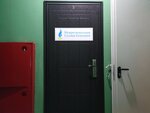 Фото 1 Межрегиональная газовая компания