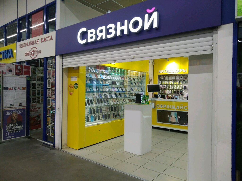 Связной Магазин Санкт Петербург