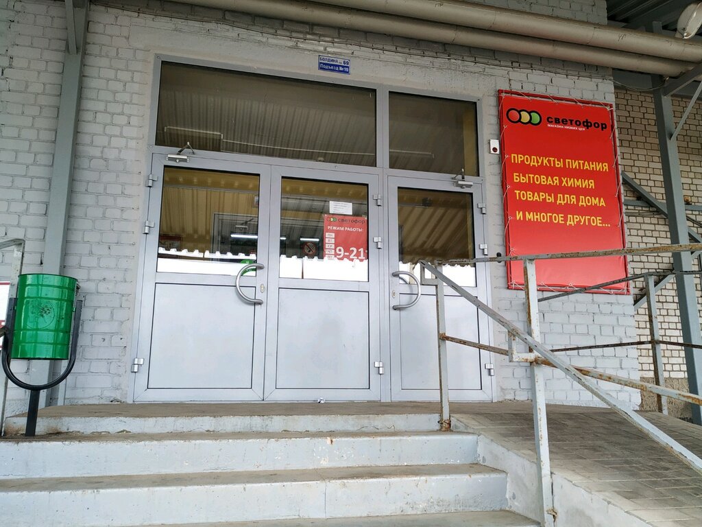 Болдина магазин рено