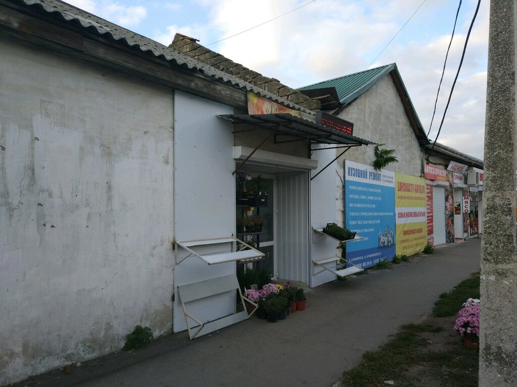 Магазин Цветов В Симферополе