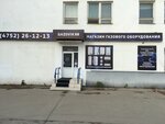 Gazovik68 (площадь Льва Толстого, 4А, Тамбов), газовое оборудование в Тамбове