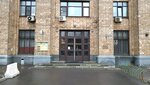 НИИ строительной физики (Локомотивный пр., 21), нии в Москве