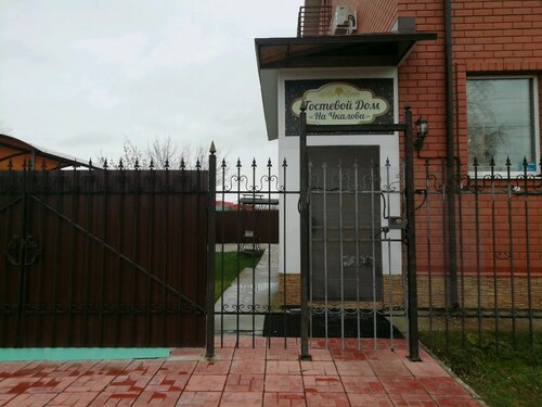 Апартаменты На Чкалова в Твери