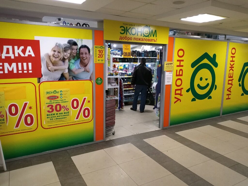 Магазин 3 Архангельск