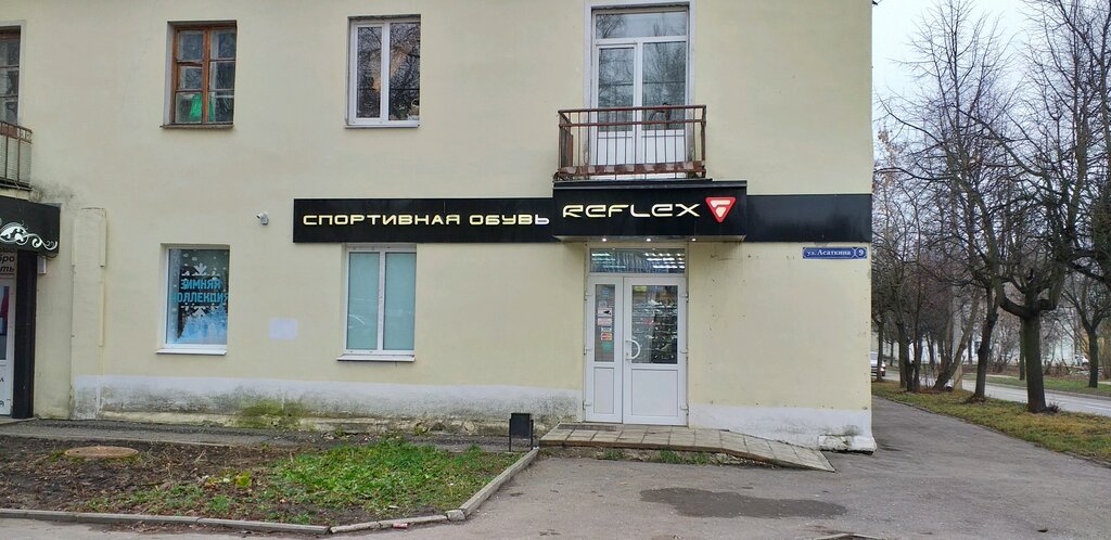 Магазин Рефлекс Во Владимире Официальный Сайт
