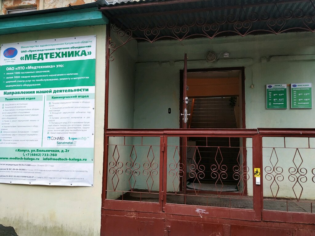 Ленина 82 калуга карта