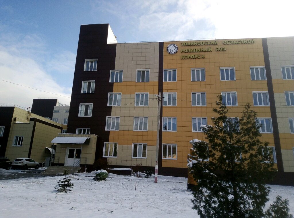 مستشفى Отделение реанимации новорожденных ، أوليانوفسك، صورة
