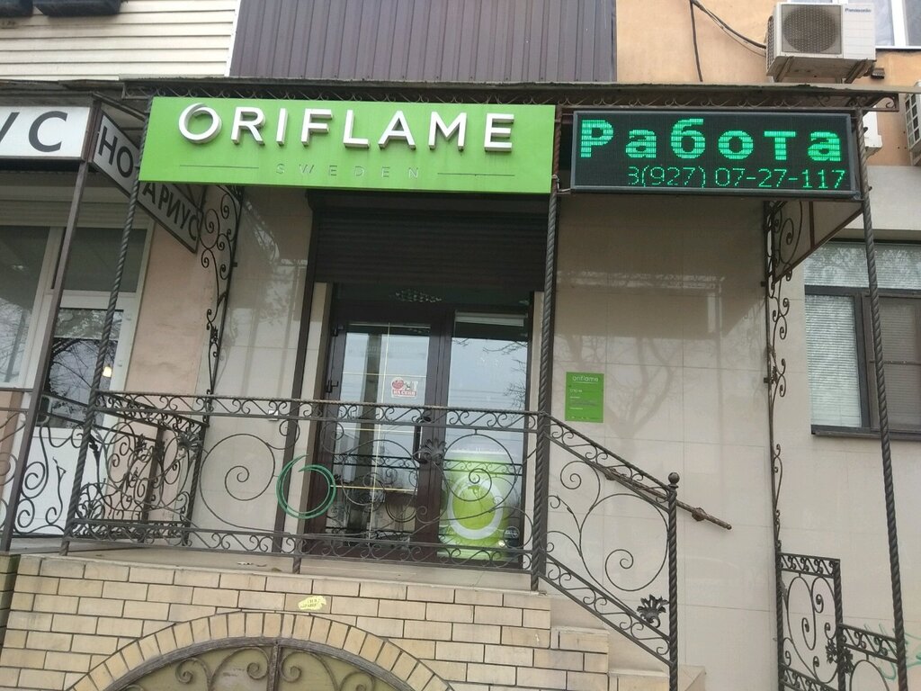 Perfume and cosmetics shop Oriflame, Astrahan, photo