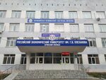 Ufimsky institut filial Reu im. G. V. Plekhanova Zaochnoye otdeleniye (Bezhitskaya ulitsa, 8), university