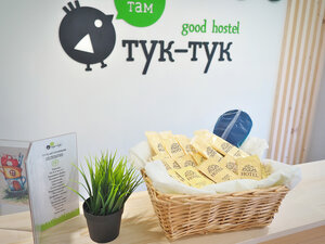Тук-тук