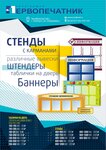 Рекламное агентство Фотомир (ул. Скворцова, 2), издательские услуги в Златоусте