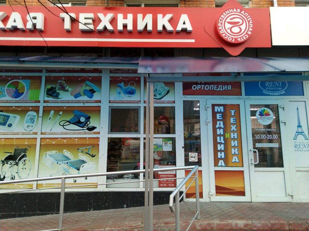 Магазин Медтехники В Брянске Каталог Товаров