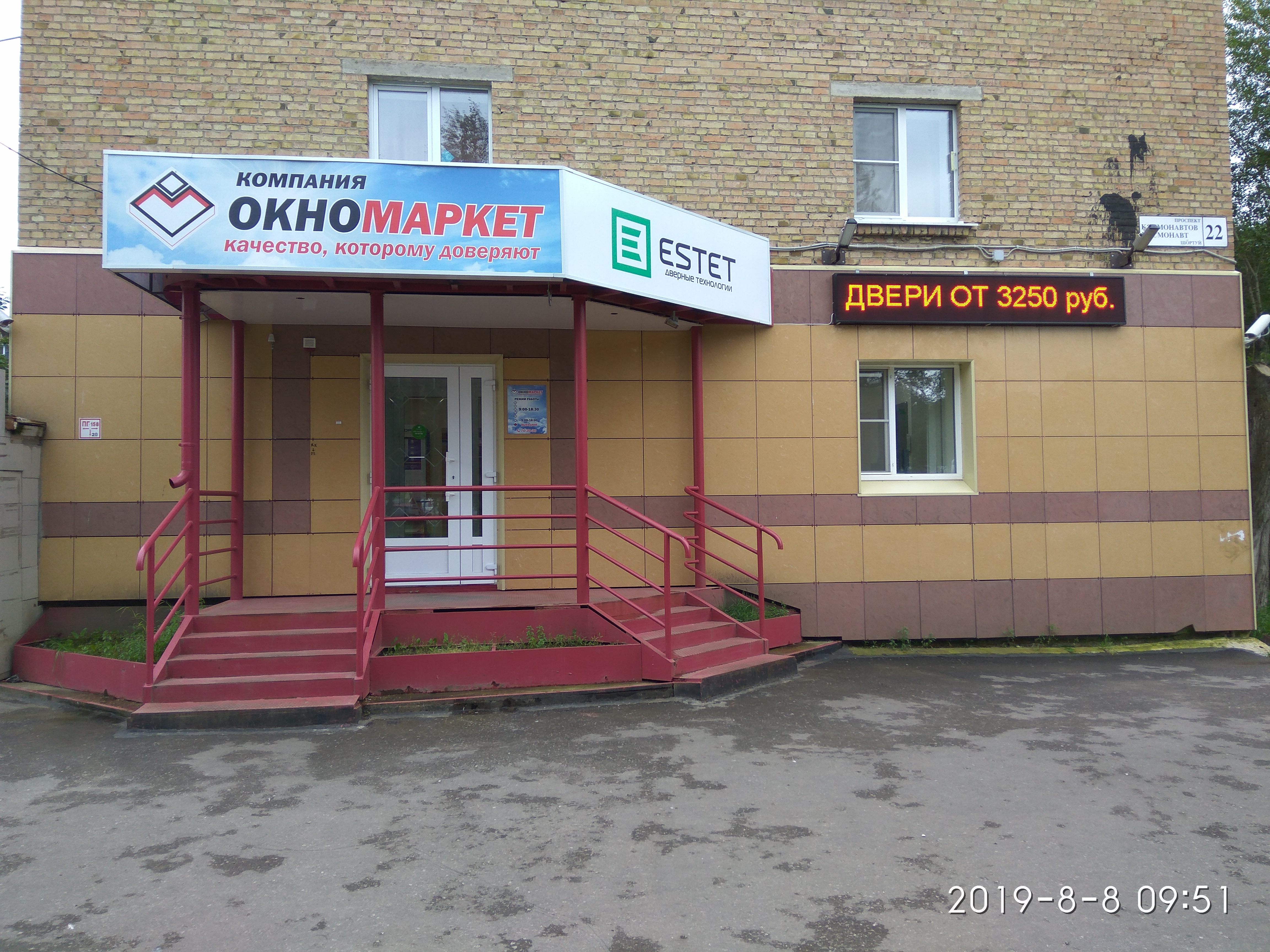 Каури просп космонавтов 28 ухта фото