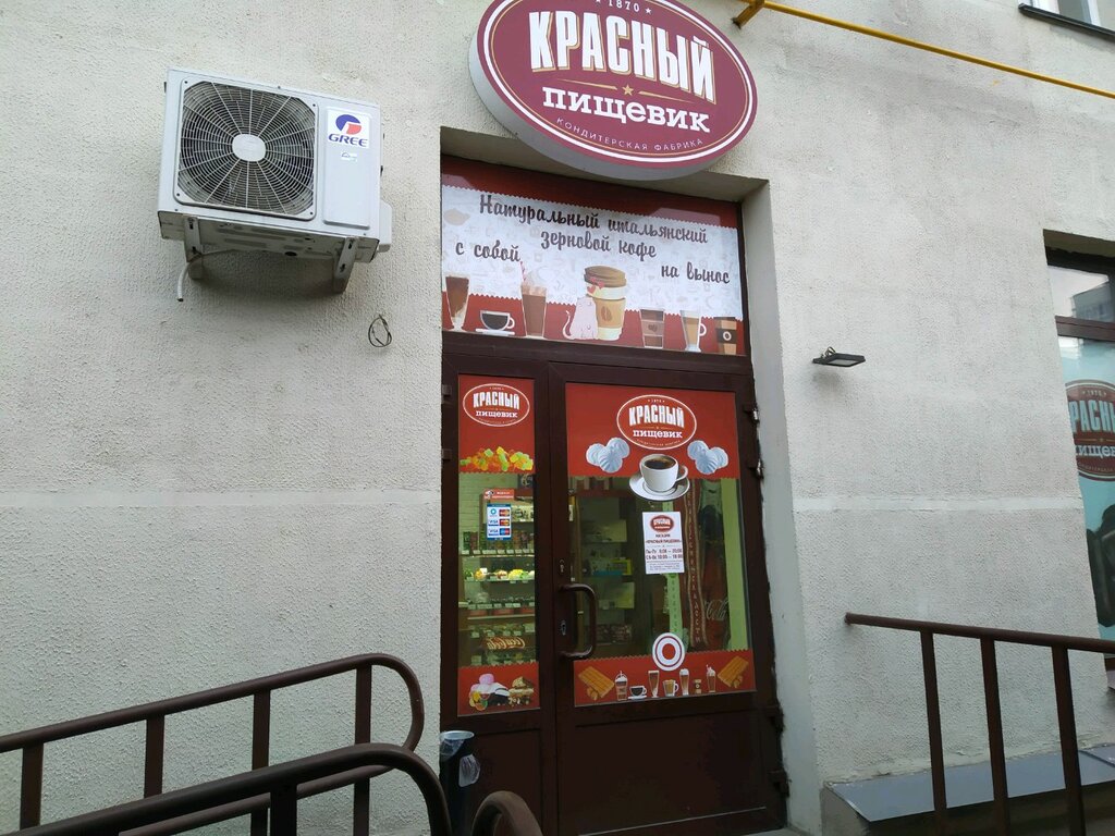 Красный Пищевик Брест Магазины