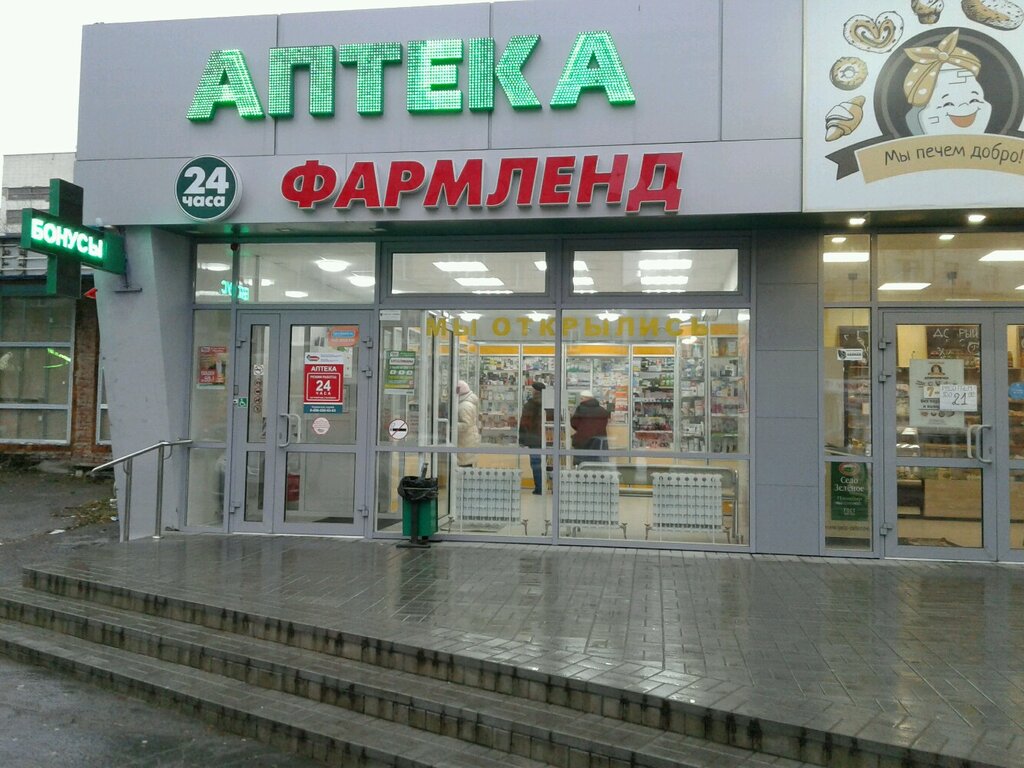 Фармленд Ру Нижний Тагил Интернет Магазин
