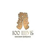 100 Shub (Zubovskiy Boulevard, 16-20с1), fur and leather shop