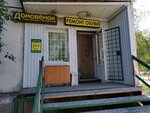 Remont obuvi (ulitsa Dzerzhinskogo, 18), shoes repair
