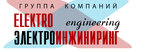 ЭлектроИнжиниринг (Нижегородская ул., 29-33с14, Москва), строительная компания в Москве