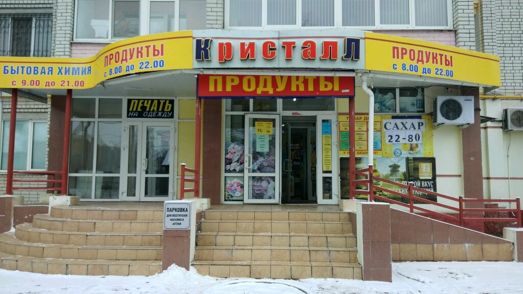 Ул Димитрова Магазин
