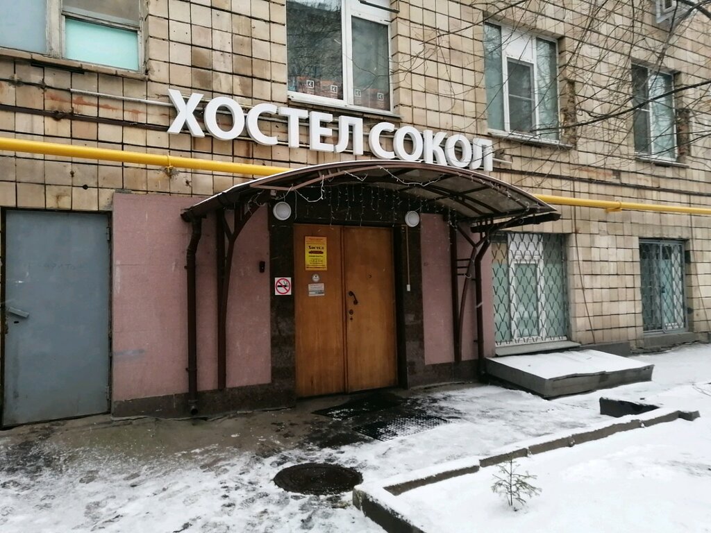 Хостел Хостел № 1, Москва, фото
