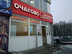 Очаково (Первомайская ул., 58А, Тюмень), магазин пива в Тюмени