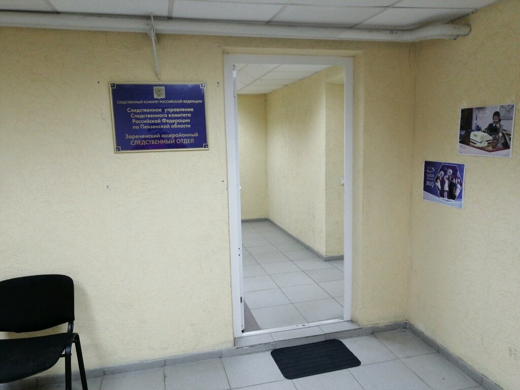 Comité de investigación Зареченский межрайонный следственный отдел, , foto