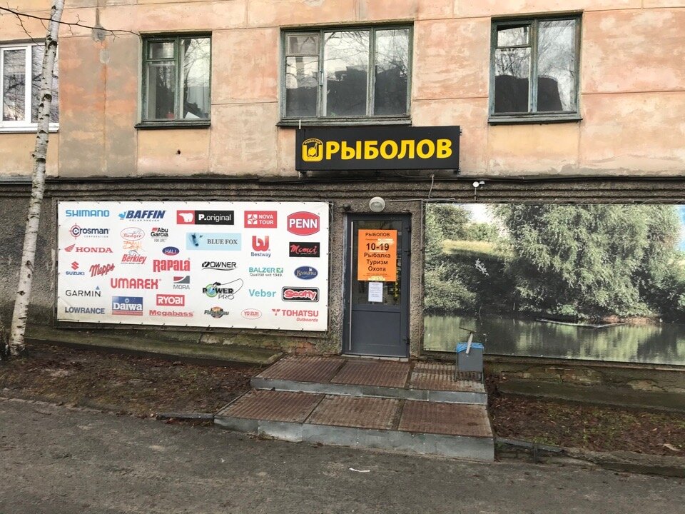 Охотничьи Магазины Петрозаводска Сайт