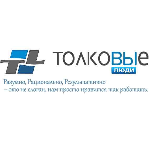 Группа компаний Толковые люди
