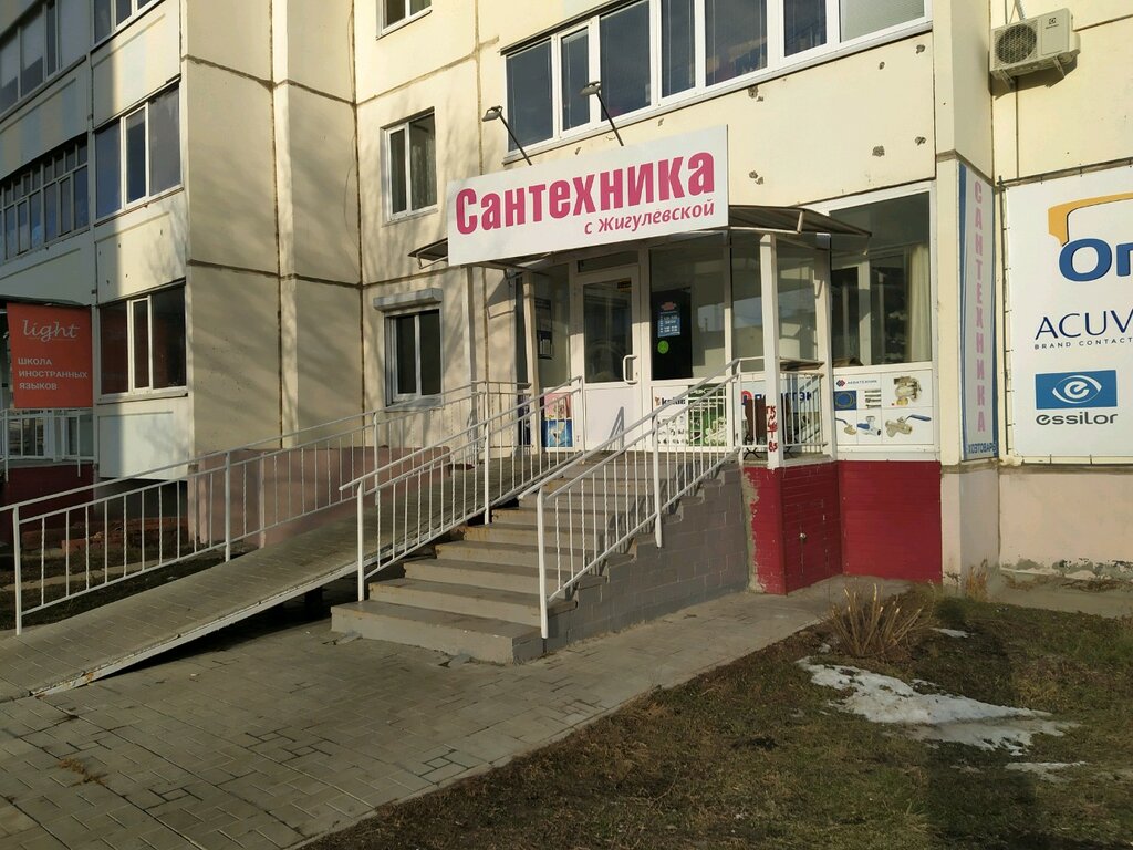 Tienda de artículos para el hogar y productos químicos domésticos Сантехника с Жигулёвской, , foto