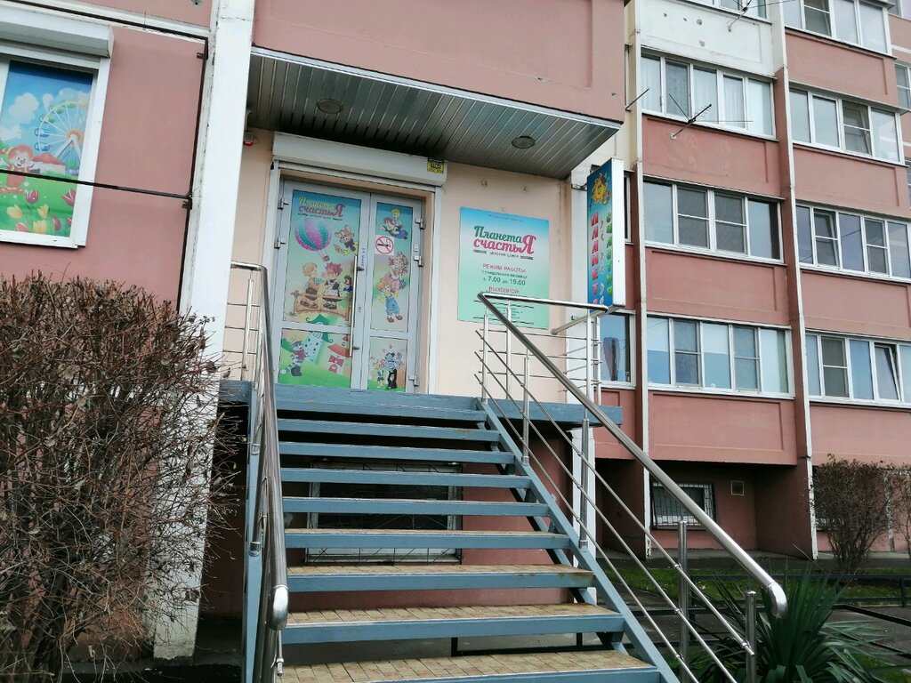 Планета счастья ул ватутина 58 фото