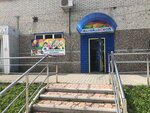 Калейдоскоп (posyolok gorodskogo tipa Cheryomushki, 17), toys and games