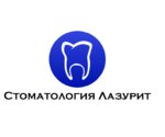 Лазурит (Малая Боровская ул., 38/1), стоматологическая клиника в Тюмени