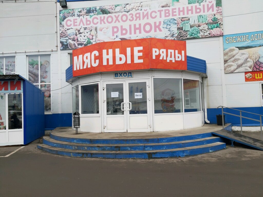 Фото: Урожайный, продуктовый рынок, Литовская ул., 2Д, Курск - Яндекс Карты