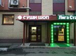 Sushi shop (Petrozavodskaya Street, 24Б) ، مطعم سوشي
