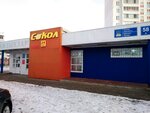 Magazin Sokol (Chulman Avenue, 58А), grocery