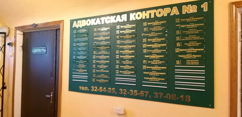 محامي Адвокат Коленков Дмитрий Александрович ، ، صورة